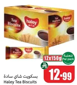 Haley Tea Biscuits
