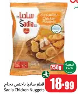 Sadia Chicken Nuggets