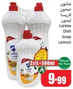 Laresa Dish Soap Lemon