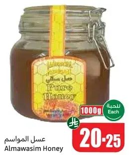 Almawasim Honey