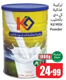 Kd Milk Powder