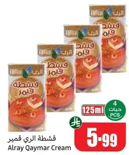 Alray Qaymar Cream