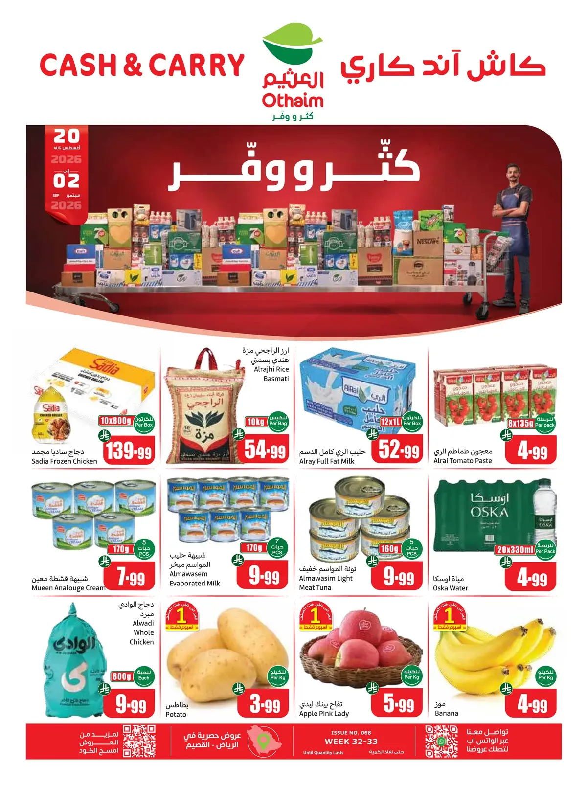 BUY MORE SAVE MORE