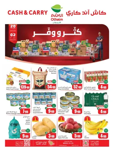 BUY MORE SAVE MORE