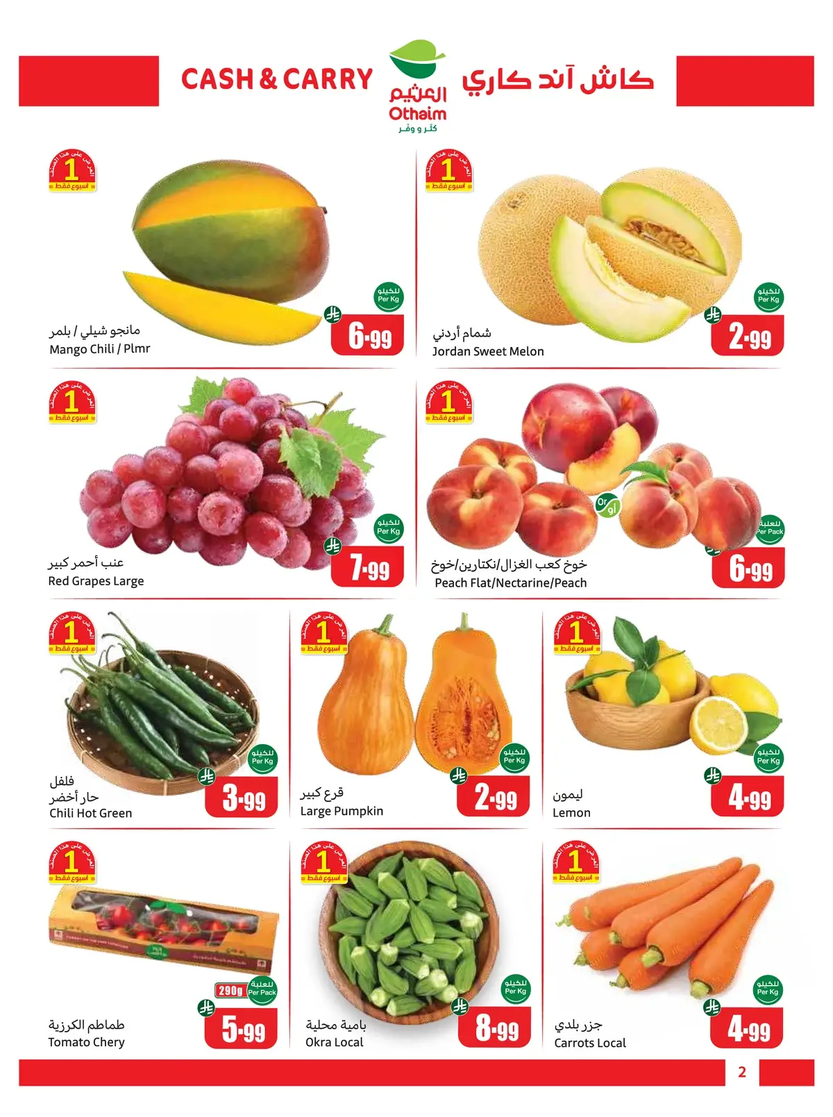 BUY MORE SAVE MORE - Page 2
