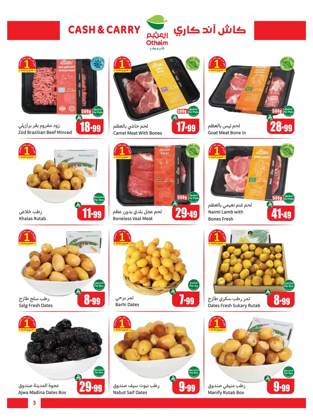 BUY MORE SAVE MORE - Page 3
