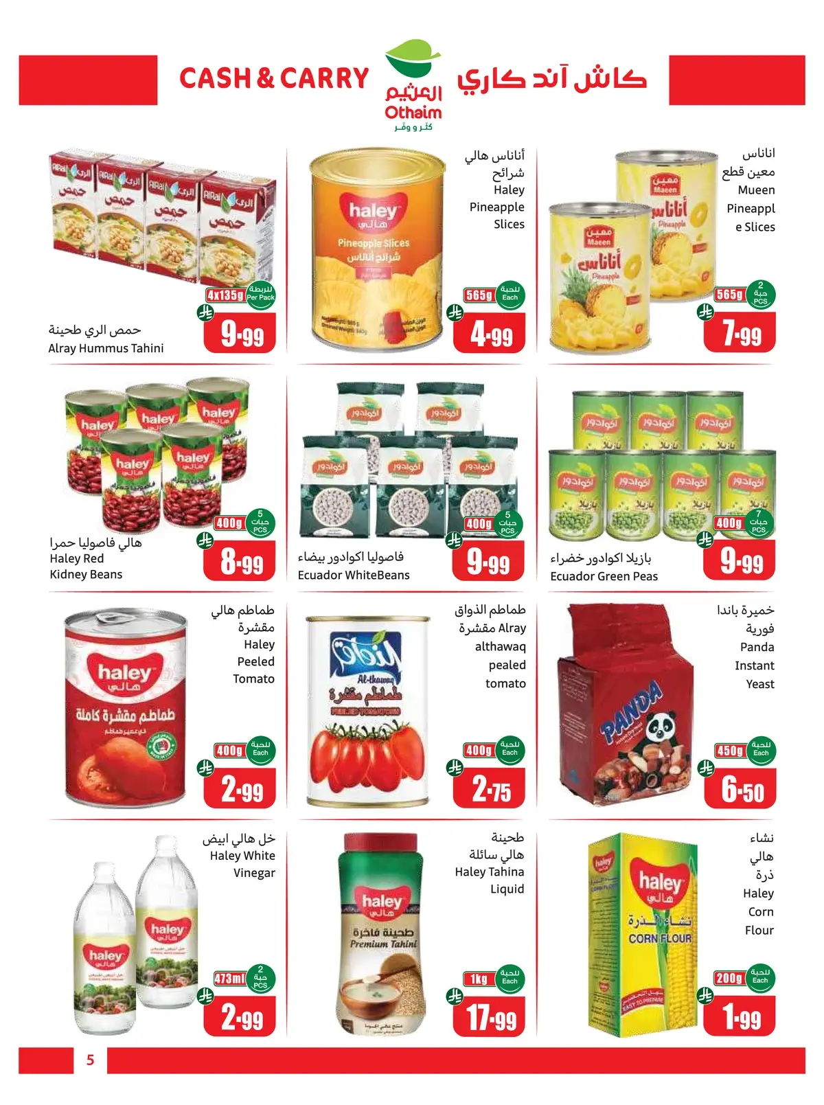 BUY MORE SAVE MORE - Page 5