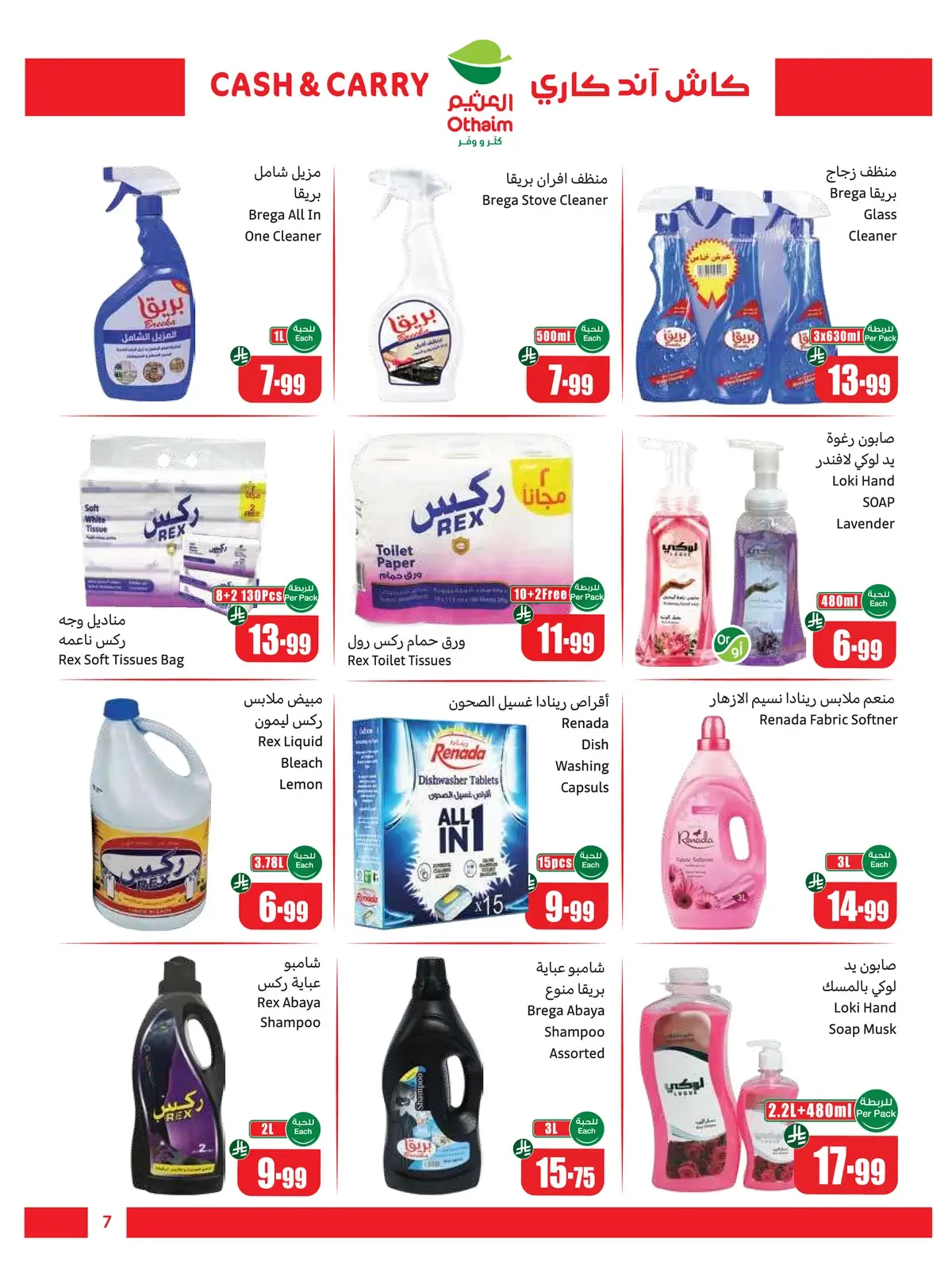 BUY MORE SAVE MORE - Page 7