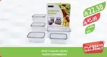 مجموعه حاويات بلاستيكيه 5 قطع.