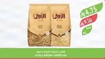 Al-Oula Jarish (Haris) 1kg