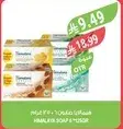 Himalaya Soap 4 pcs