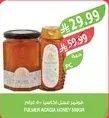 Fulmer Acacia Honey 500g