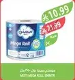 مناشف ميتي ميجا رول 300 متر