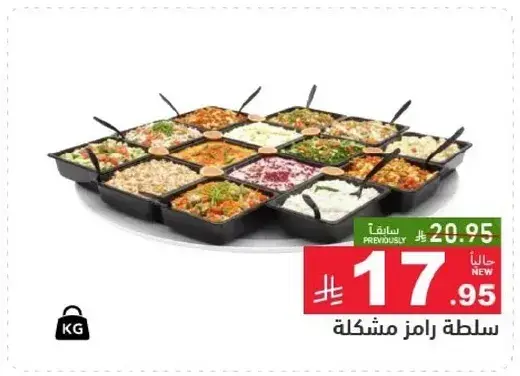 سلطه رامز مشكله