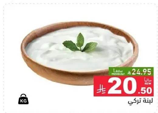 Turkish labneh, creamy and delicious.