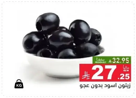 Black olives, pitted and ready to eat.