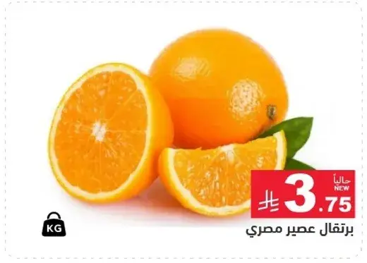 Egyptian oranges