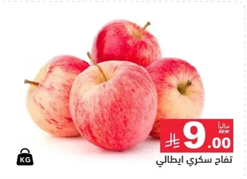 Italian sweet apples