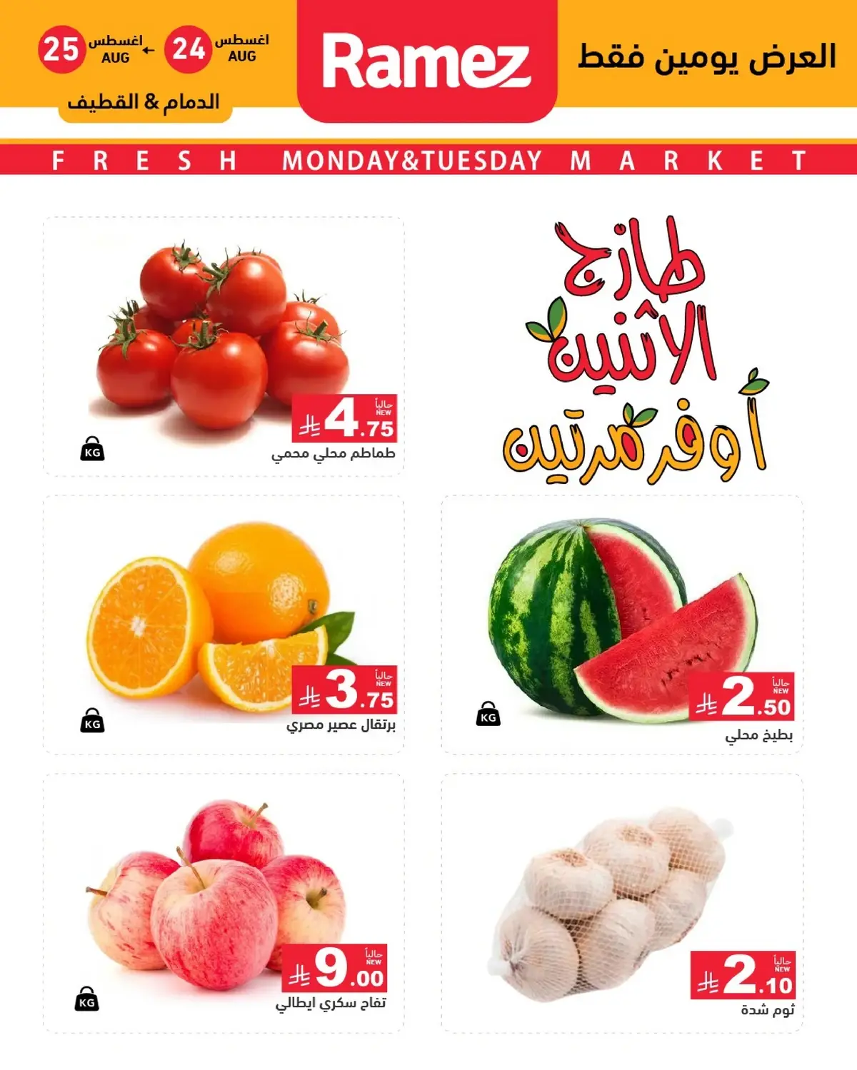 عروض الطازج - صفحة 6