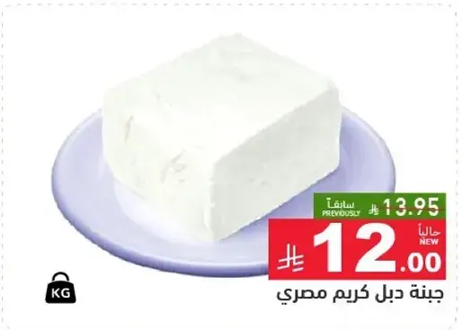 جبنه دبل كريم مصري