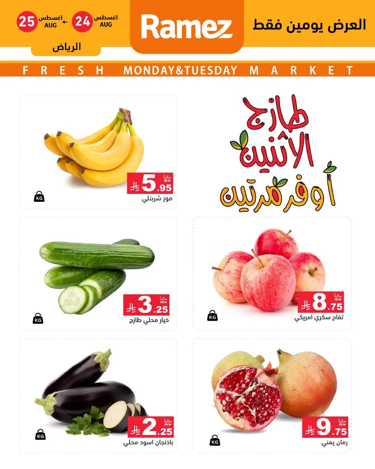 Fresh Deals - Page 2