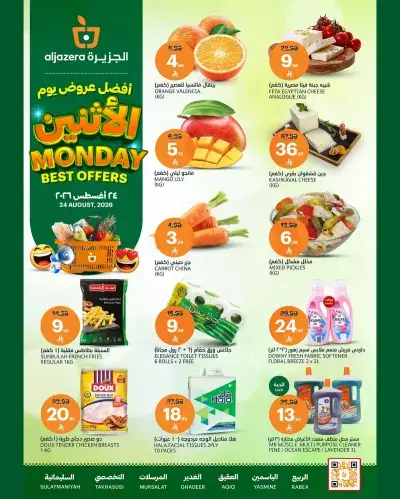 MONDAY OFFERS