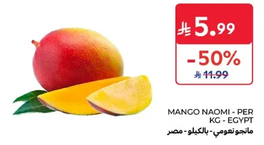 Mango Naomi - Per KG - Egypt