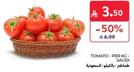 Tomato - Per KG - Saudi
