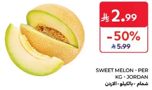 Sweet Melon - Per KG - Jordan