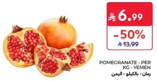 Pomegranate - Per KG - Yemen