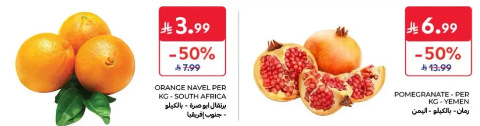 Navel oranges from South Africa sold per kg.