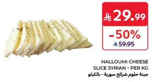 Halloumi cheese slices from Syria sold per kg.
