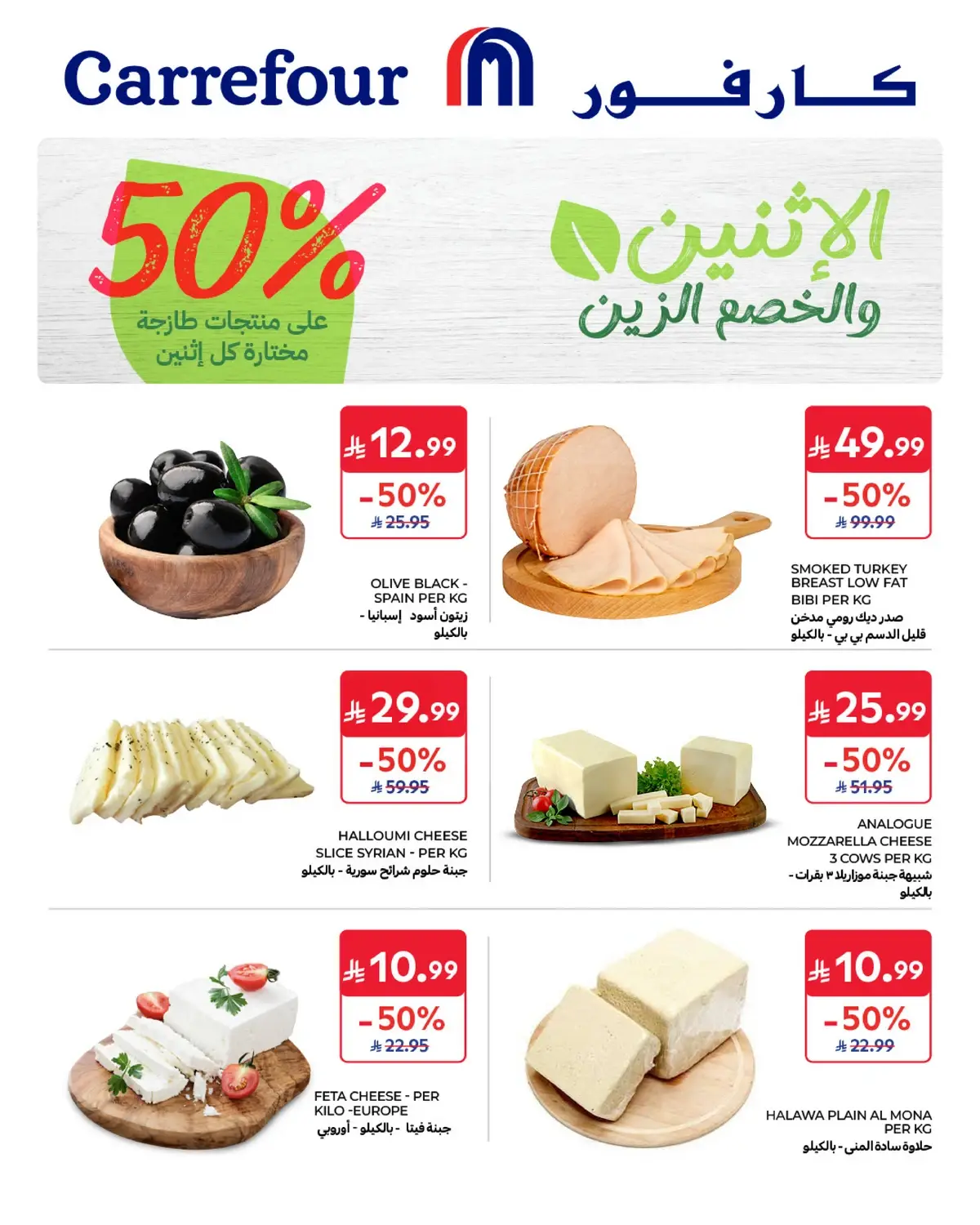 عروض الاثنين - صفحة 2