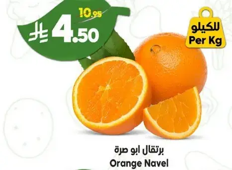 Orange Navel Per Kg