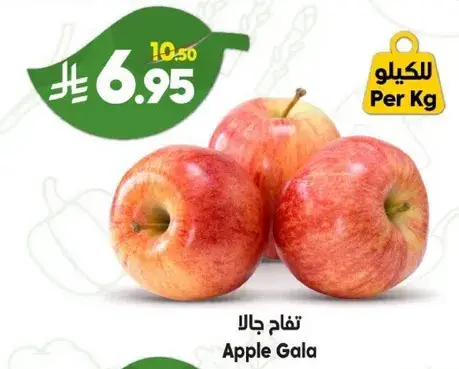 Apple Gala Per Kg