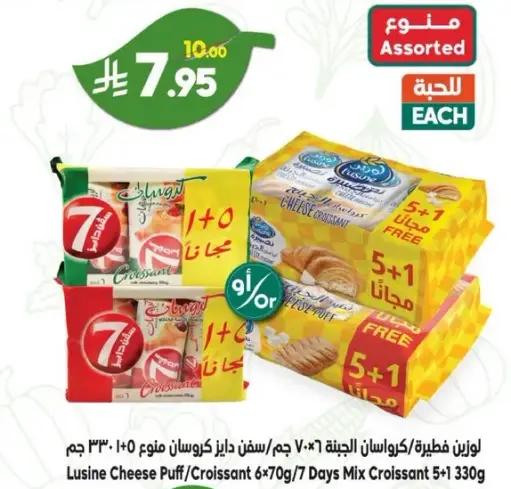 لوسين فطاير الجبنه 330 جم