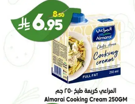 المراعي كريمه طبخ 250 جم