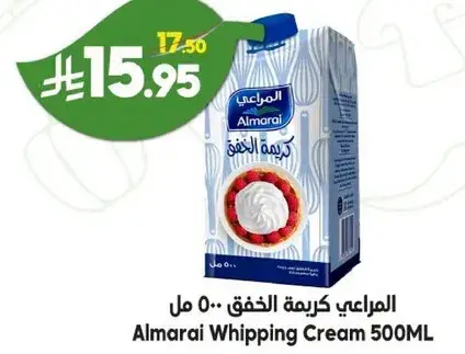 المراعي كريمه الخفق 500 مل