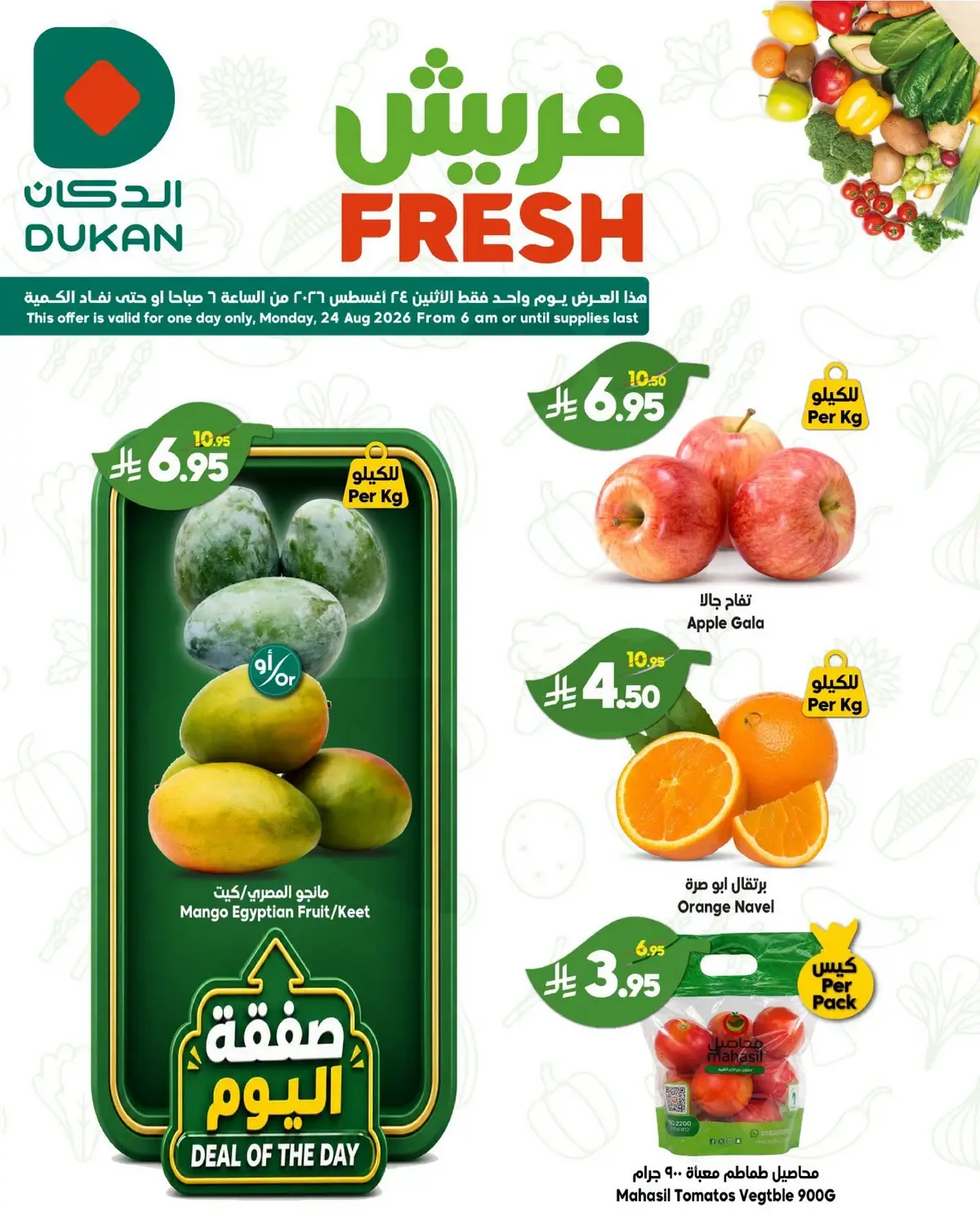 Fresh Deals
