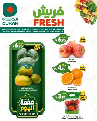 Fresh Deals