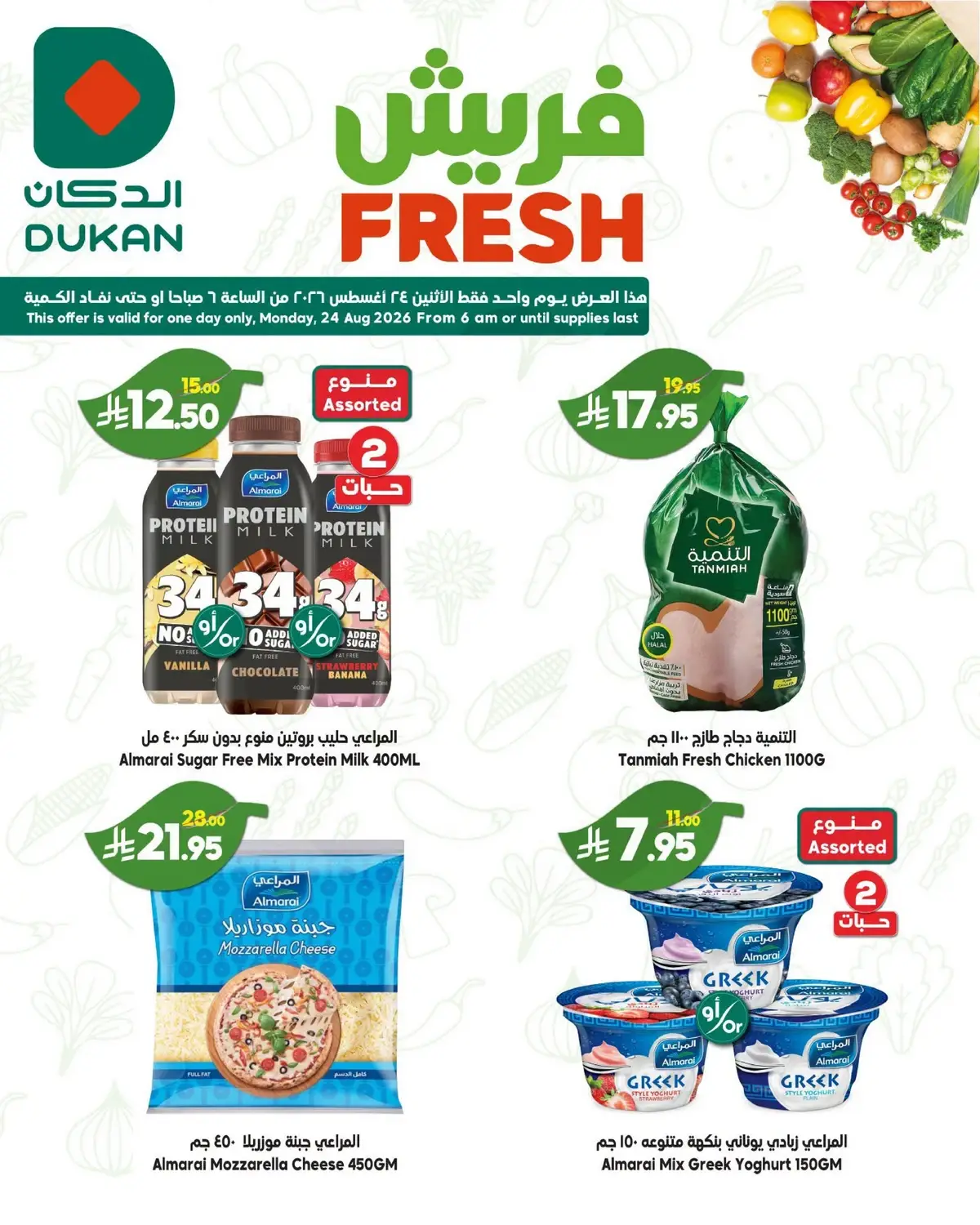 Fresh Deals - Page 3