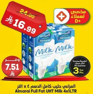 المراعي حليب كامل الدسم 4 × 1 لتر