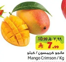 Mango Crimson / Kg