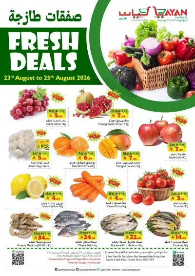 Fresh Deals