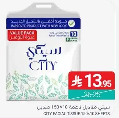 City Facial Tissue 150x10 Sheets