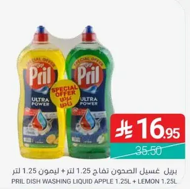 بريل غسيل الصحون تفاح 1.25 لتر + ليمون