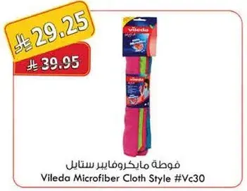 Vileda Microfiber Cloth Style #Vc30