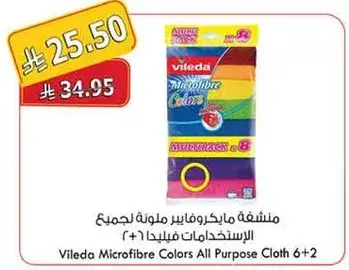 Vileda Microfibre Colors All Purpose Cloth 6+2