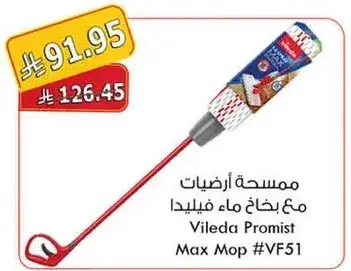Vileda Promist Max Mop #VF51