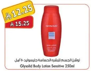 Glysolid Body Lotion Sensitive 250ml